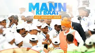 PM Modi Live | Mann Ki Baat 125th Episode Live Broadcast