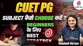 CUET PG Subject Selection | How to Choose Subject for CUET PG ? | Strategy for Beginners | Vaishali