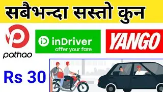 Best ride sharing app in Nepal | ride sharing app in nepal | indrive | pathao | yango ride | 2025