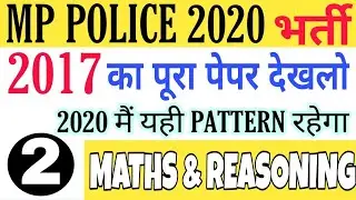 MP POLICE PREVIOUS PAPER SOLUTIONS || MPSI , VYAPAM MP POLICE 2020 PART - 2
