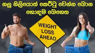 Best Medicine for Weight Loss- Remove Fat easily in your Foods #pharmacist #explain
