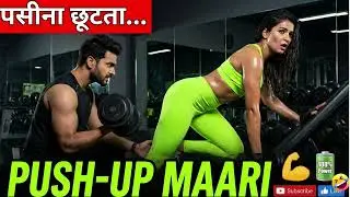 Dhire-Dhire Push-Up Maari | Personal Trainer | Abhinav | New Viral Gym Song 2026