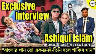 Exclusive Interview Ashiqul Islam incharge Grand River View Cineplex Shakib Khan Rajkumar