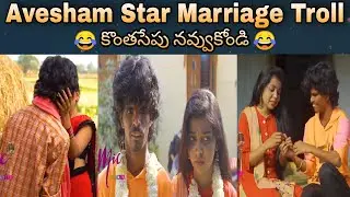 Alunkrutha and Avesham Star Marriage Video Troll ||Tiktok Avesham troll||Anchor Alunkrutha troll..!
