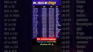 IPL 2024 - IPL 2024 Schedule Matches | IPL Full Time Table 2024 IPL 2024 !#ipl2024 #iplschedule2024