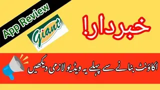 Giant Online Earning App Review | Earn Money Online In Pakistan | Real or Fake | Info World