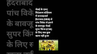 csk playoff chance #shorts #cricket