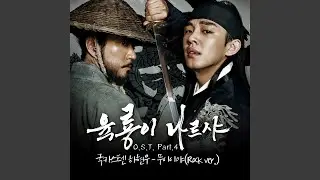 No Difference (Rock Ver.) (Instrumental)