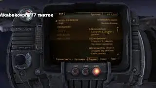 Fallout New Vegas прохождение