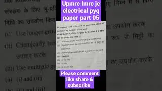 upmrc lmrc electrical PYQ paper part 05 #viral #shorts #exam #short #je #lmrc #upmrc #syllabus