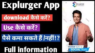 Explurger App Se Paise Kaise Kamaye | How To Earn Money From Explurger | Explurger App Kaise UseKare