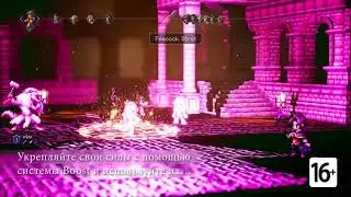 Project Octopath Traveler &mdash; трейлер с Nintendo Direct (русские субтитры)