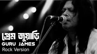 Prem Juyari | Prem Juyari | Guru James | Rock Version | holotune Beats