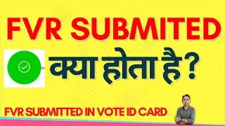 fvr submitted kya hota hai ? | what is fvr submitted in voter id card | fvr verified voter id