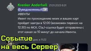 Событие на Весь Сервер в #mindustry