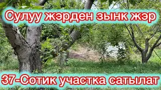 Зынк жэрден участка сатылат☎️ 0773475679 Ватсап:0220528853