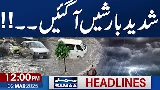 Ramdaan 2025 | Heavy Rain Prediction in Pakistan | 12 AM News Headlines | 2nd March 2025 | SAMAA TV