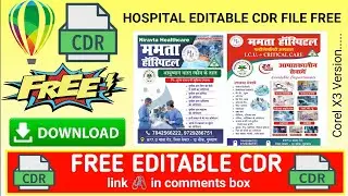 Hospital CDR Free | How to Download | How to Use | For beginners | Screen Printing | All Print
