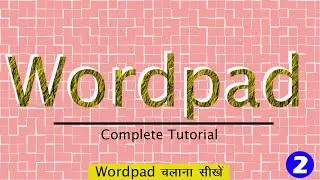 how to use wordpad in windows 10 | wordpad tutorial in hindi | what is wordpad | wordpad in hindi