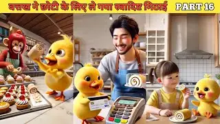 Duck gave delicious peda to Chhoti PART 16 #cartoon #duckrescue #hindistories #story