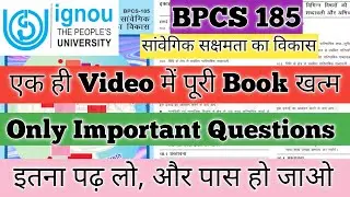 BPCS 185 Important Questions 2026 BPCS 185 Important Questions December 2025 BPCS 185 सांवेगिक IGNOU