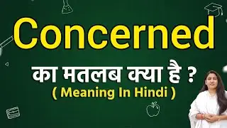 Concerned meaning in hindi | Concerned ka matlab kya hota hai | Word meaning