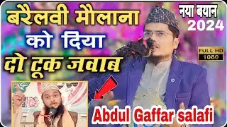 Full Bayan - 18/01/2024 | Abdul Gaffar salafi | Maulana Abdul Gaffar salafi ka Naya Takrir | IMCU TV