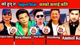 Rajesh hamal vs Biraj Bhatta vs paul Shah vs Dayahang rai vs Anmol Kc who is more rich, total car 🚗