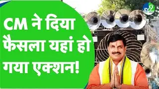Gwalior में Loudspeaker, meat ban पर दुकानदारों ने रखी अपनी बात | CM Mohan Yadav