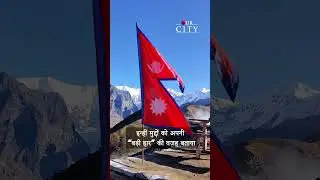 KP Oli Controversy Triggered Over Lord Ram Statement | Take A Look | Our City