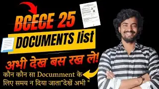 BCECE COUNSELLING 2025  ||Documents नहीं तो एडमिशन नहीं।PCM/PCB/PCMB/CBA/PCA/MBA।। @otc123