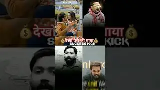 💰PowerofMoney|| Shorts || Successkick||💯Bestmotivationalvideoforlife ||Moneymantra||