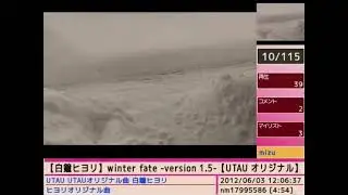 【白鐘ヒヨリ】winter fate -version 1.5-【UTAU オリジナル】 (clip)