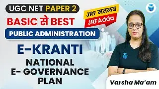 E-KRANTI National E-Governance Plan | UGC NET Public Administration 2024 | Varsha Mam JRFAdda