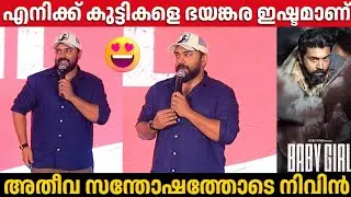NIVIN PAULY ABOUT BABY GIRL AND TRAFFIC MOVIE | COMPARISON | LISTIN STEPHEN 