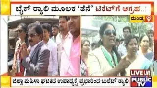 Bike Rally By JD(s) Supporters In Mandya; Police Seize Bikes Says They Don't Have The Permission