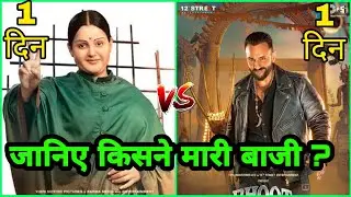 Thalaivi Vs bhoot police 1 day box office collection, bhoot police hit or flop, Thalaivi hit or flop