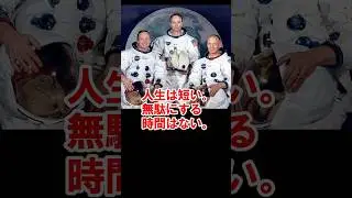 【ニール・アームストロング】未来を予測することは非常に難しい#NeilAldenArmstrong#宇宙飛行士#アポロ11号#名言#モチベーションアップ#自分を変える#未来を変える#shors