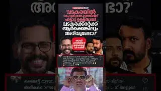 എന്താല്ലേ❤️#shorts #.shortvideo #trending #video #viralvideo#viralvideo #trendingshorts #news #new