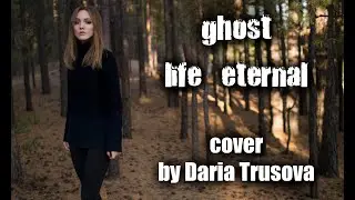 Ghost - Life Eternal (acoustic cover by Daria Trusova)