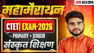 CTET EXAM-2026 | संस्कृत शिक्षण | महामैराथन | BY MARTAND SIR