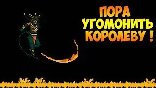 The Messenger #4 КОРОЛЕВА ПРОКЛЯТЫХ ИГЛ