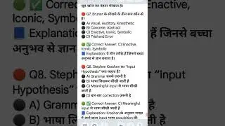 🔥 CTET 2026 Pedagogy | 15 Questions जो Exam में घुमा देंगे 😱