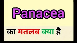 Panacea meaning in hindi || panacea ka matlab kya hota hai || word meaning english to hindi