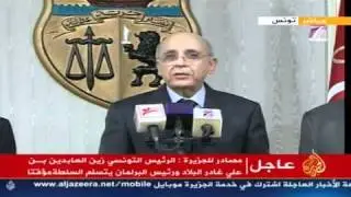 بيان تنحي الرئيس التونسي .... عقبال الباقي