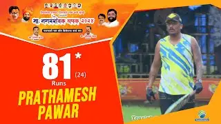 Prathamesh Pawar 24 Balls 81 Runs || Nagarsevak Chashak 2024, Shiravane