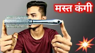 बजट कंघी | gubb usa round hair brush review