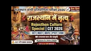 🔥 राजस्थान में नृत्य | CET, REET, BSTC, PTET, VDO, LDC 2026 | Rajasthan Culture LIVE Class 2026