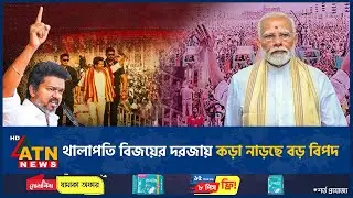 Big danger knocking on Thalapathy Vijay's door | Thalapathy Vijay | Tamil Nadu | India Politics | ATN News