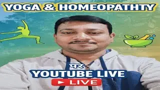 12/01/26 LIVE YOGA for #कमरदर्द (Slip disc) #| Dr.Somnath Mishra